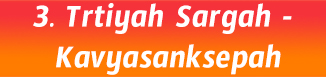3. Trtiyah Sargah - Kavyasanksepah